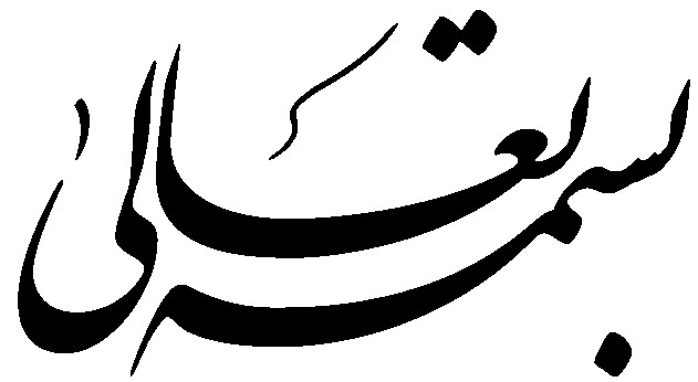 منشور اخلاقی